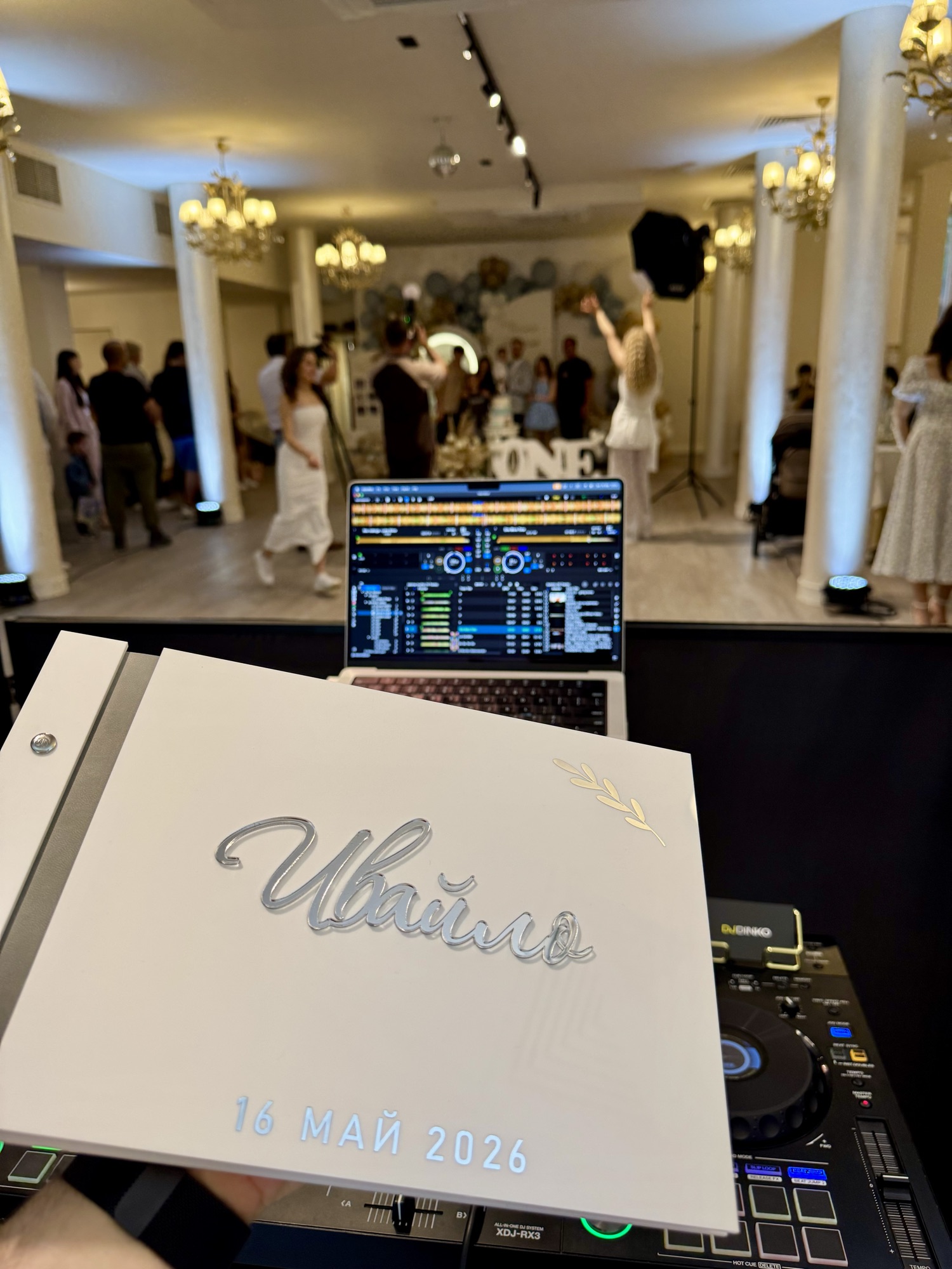 Книга за пожелания до DJ пулта на свето кръщение